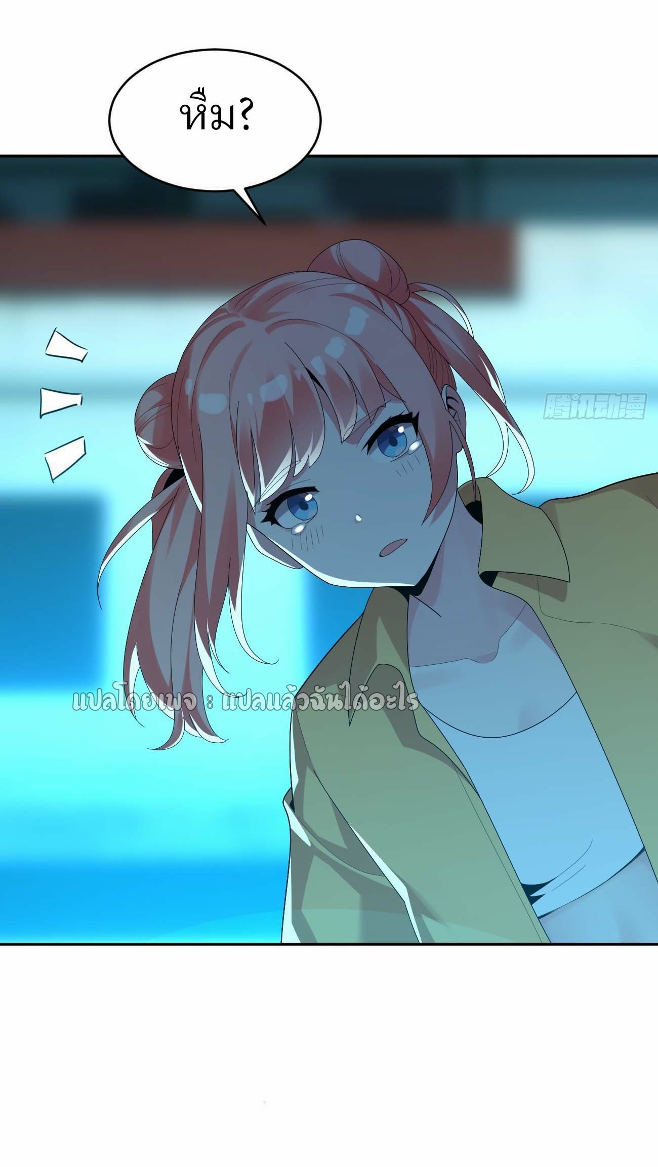 แฟนของผมระดับตำนานทั้งนั้น ตอนที่ 20 หน้า 31