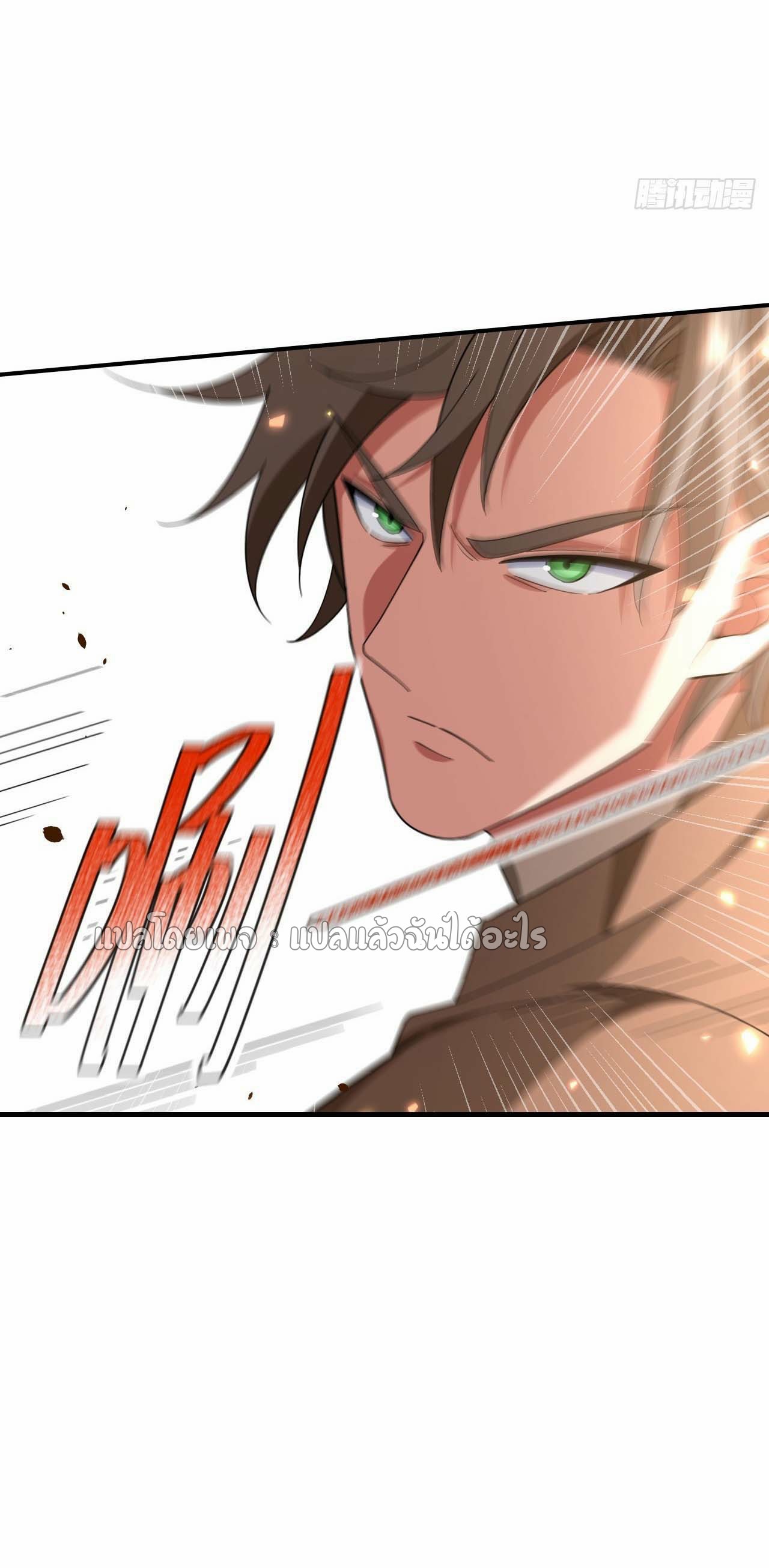 สุดยอดลูกเขยฟ้าประทาน ตอนที่ 123 หน้า 9