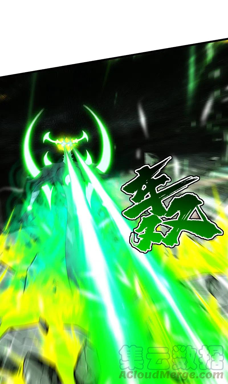 เทพอสูรสยบฟ้า ตอนที่ 198 หน้า 32