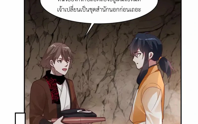 Chaos Alchemist (วิบัติการณ์เทพเซียนโอสถ) ตอนที่ 189 หน้า 34