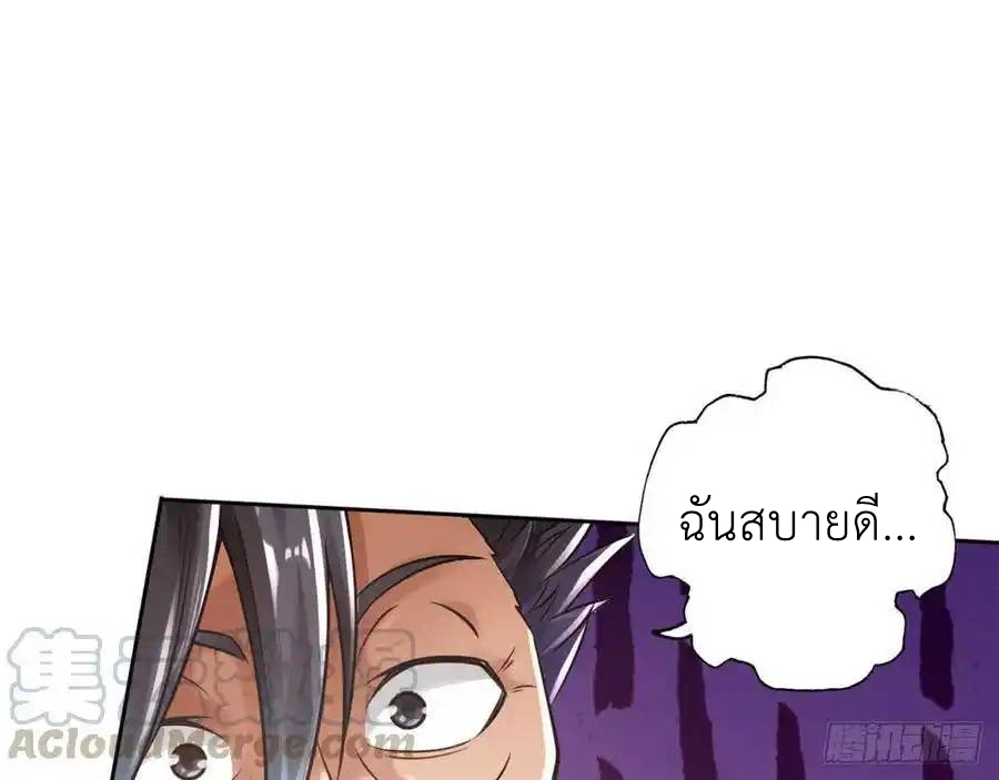 The Strongest Death System ตอนที่ 25 หน้า 48