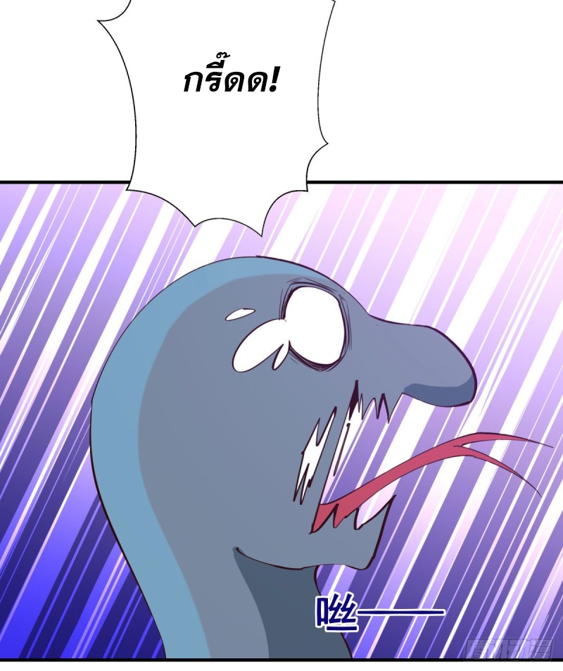 Rebirth City Deity - การเกิดใหม่ของเทพเซียนแห่งนคร ตอนที่ 19 หน้า 22