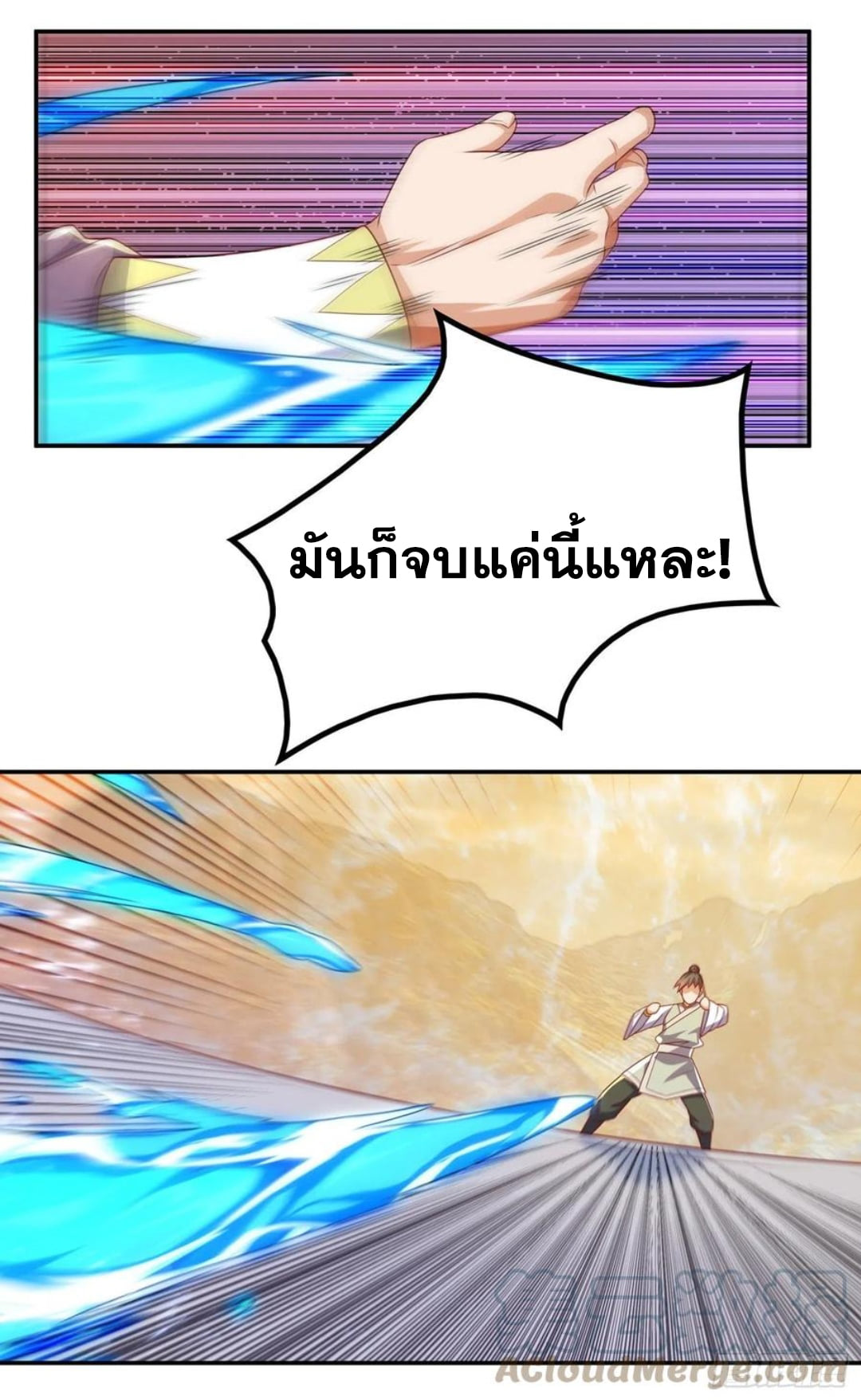 Wu ni ตอนที่ 172 หน้า 31