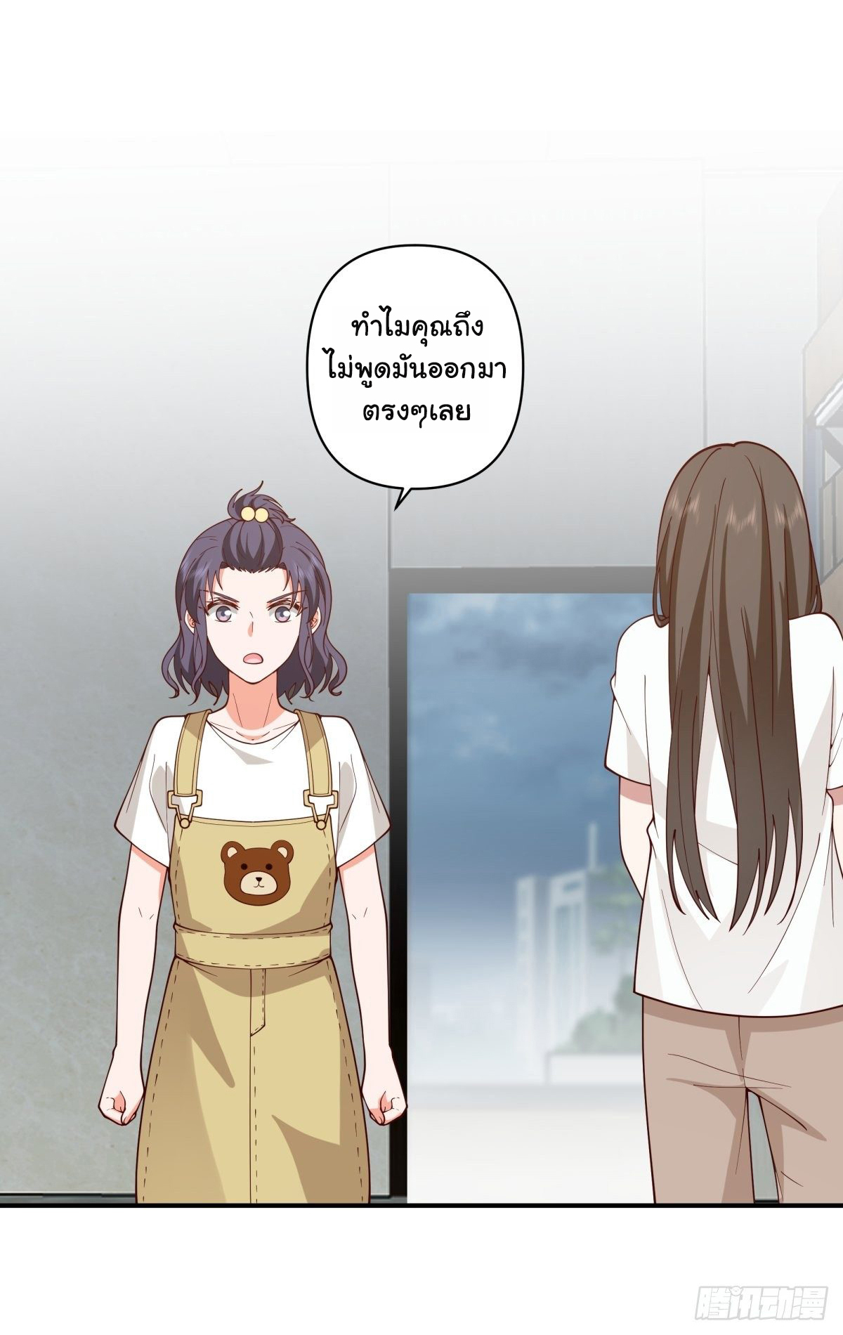 ผมไม่ได้อยากกลับมาเกิดใหม่เลยจริงๆ ตอนที่ 59 หน้า 7