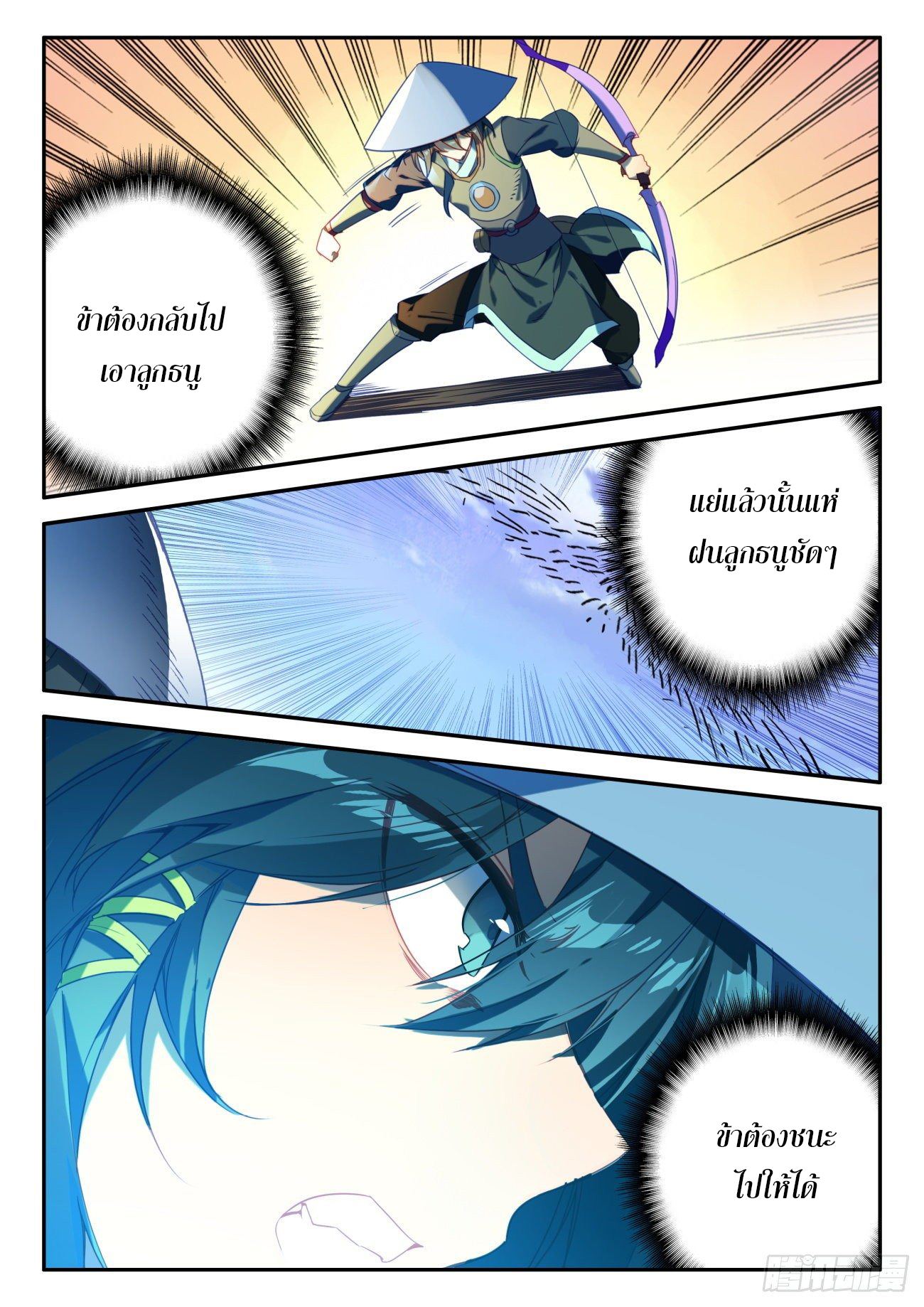 Heavenly jewel change ตอนที่ 34 หน้า 17