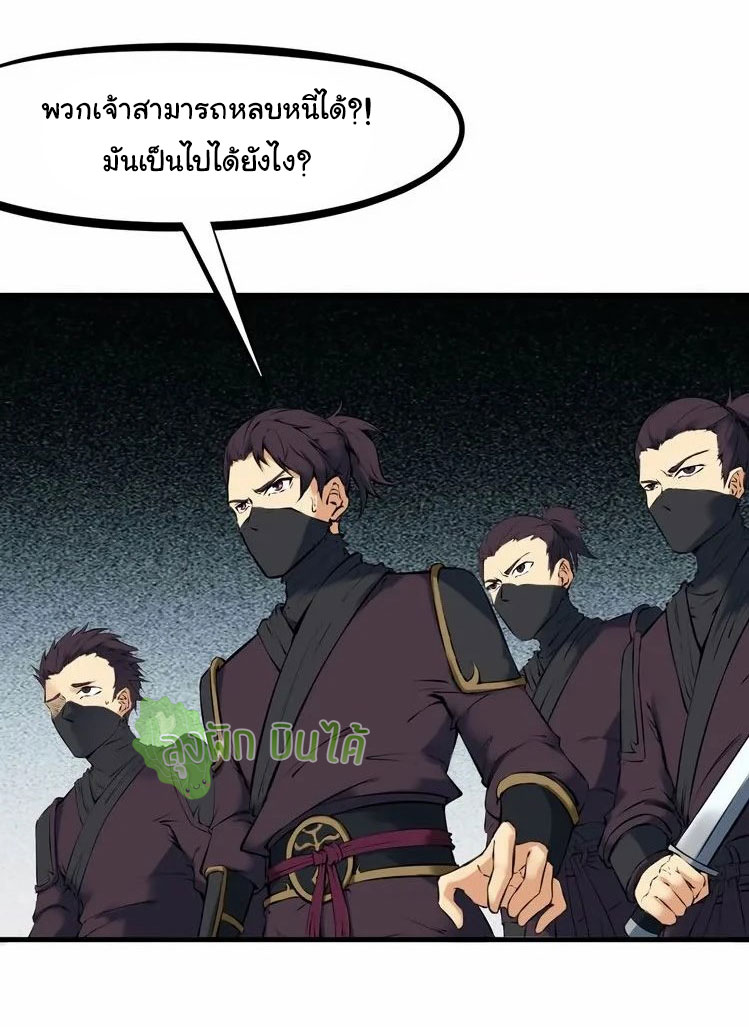 เลือดมังกร Bloodline of Dragons ตอนที่ 2 หน้า 5