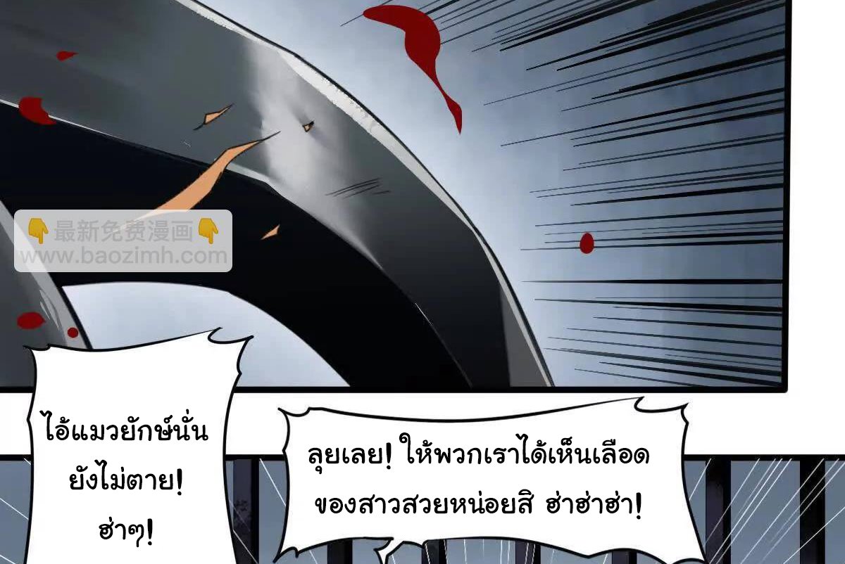Innocence World ตอนที่ 7 หน้า 52