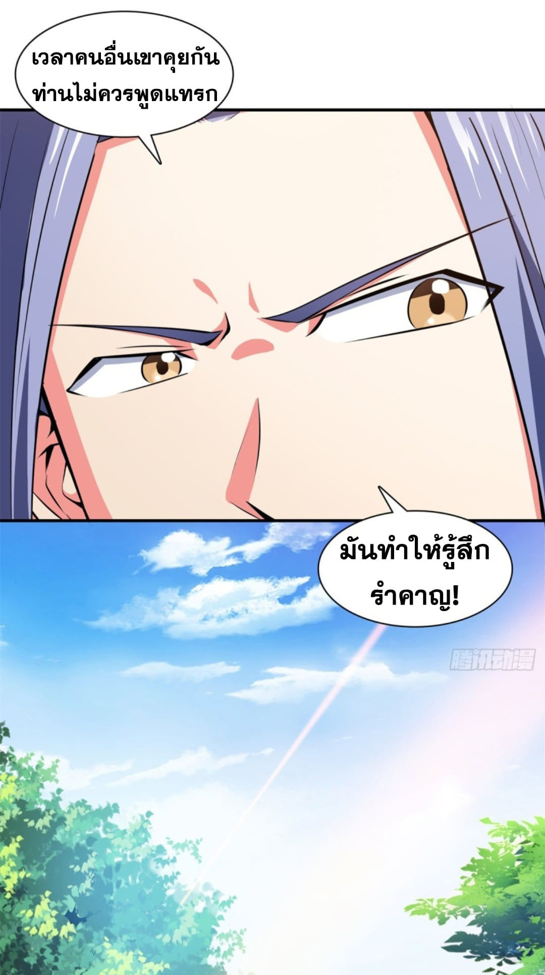 Library Of Heaven's Path ตอนที่ 115 หน้า 18