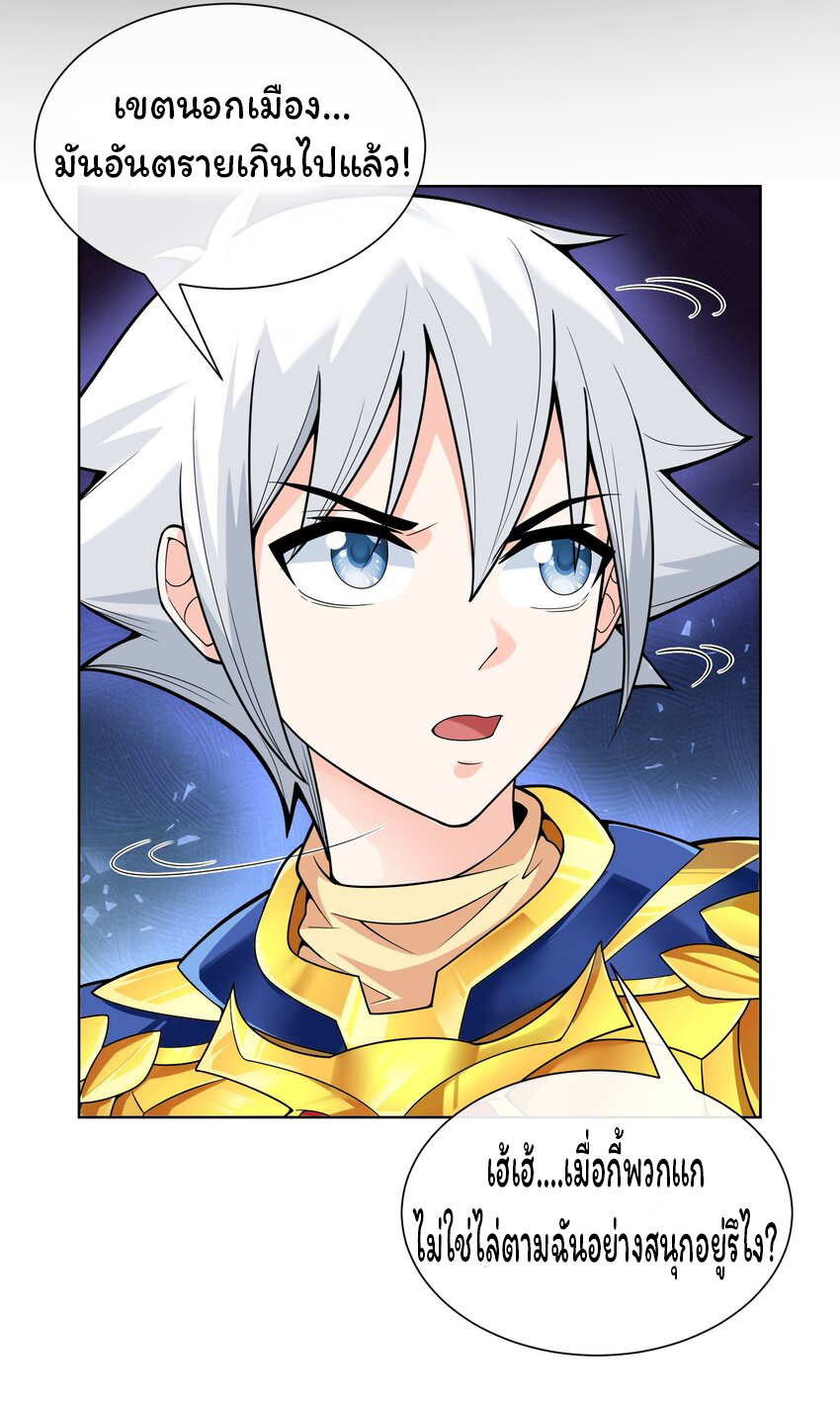 ยุคสมัยแห่งเทพ:โลกกลายเป็นเกมออนไลน์ Age of the Gods : The World Becomes an Online Game(ชนจีนแล้ว) ตอนที่ 14 หน้า 20