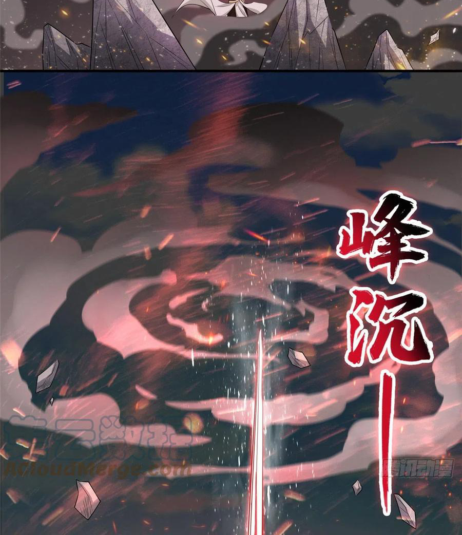 (ชนจีน) Dragon Master (จูหมิง นักรบเซียนมังกร) ตอนที่ 86 หน้า 16