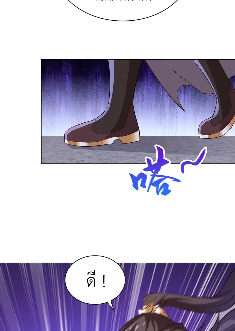 (ชนจีน) Dragon Master (จูหมิง นักรบเซียนมังกร) ตอนที่ 54 หน้า 29