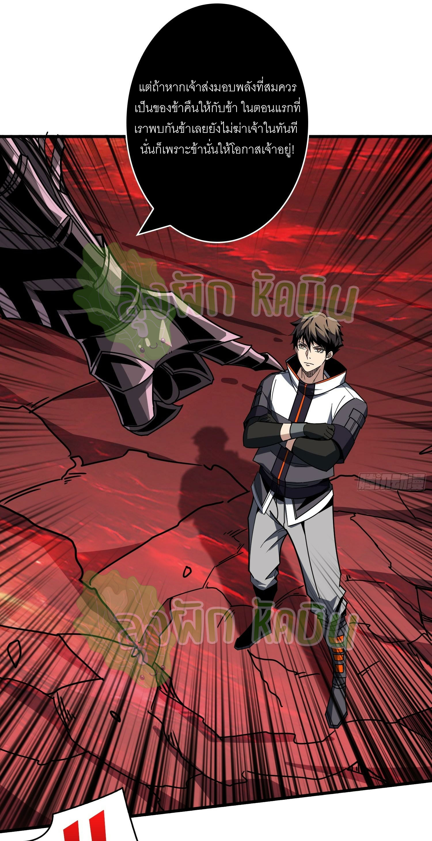 (ชนจีน) IT STARTS WITH A KINGPIN ACCOUNT - จุติจอมราชัน ตอนที่ 381 หน้า 2