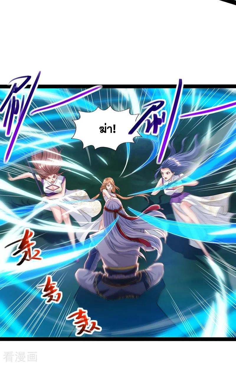 จักรพรรดิสวรรค์จุติ ตอนที่ 23 หน้า 12