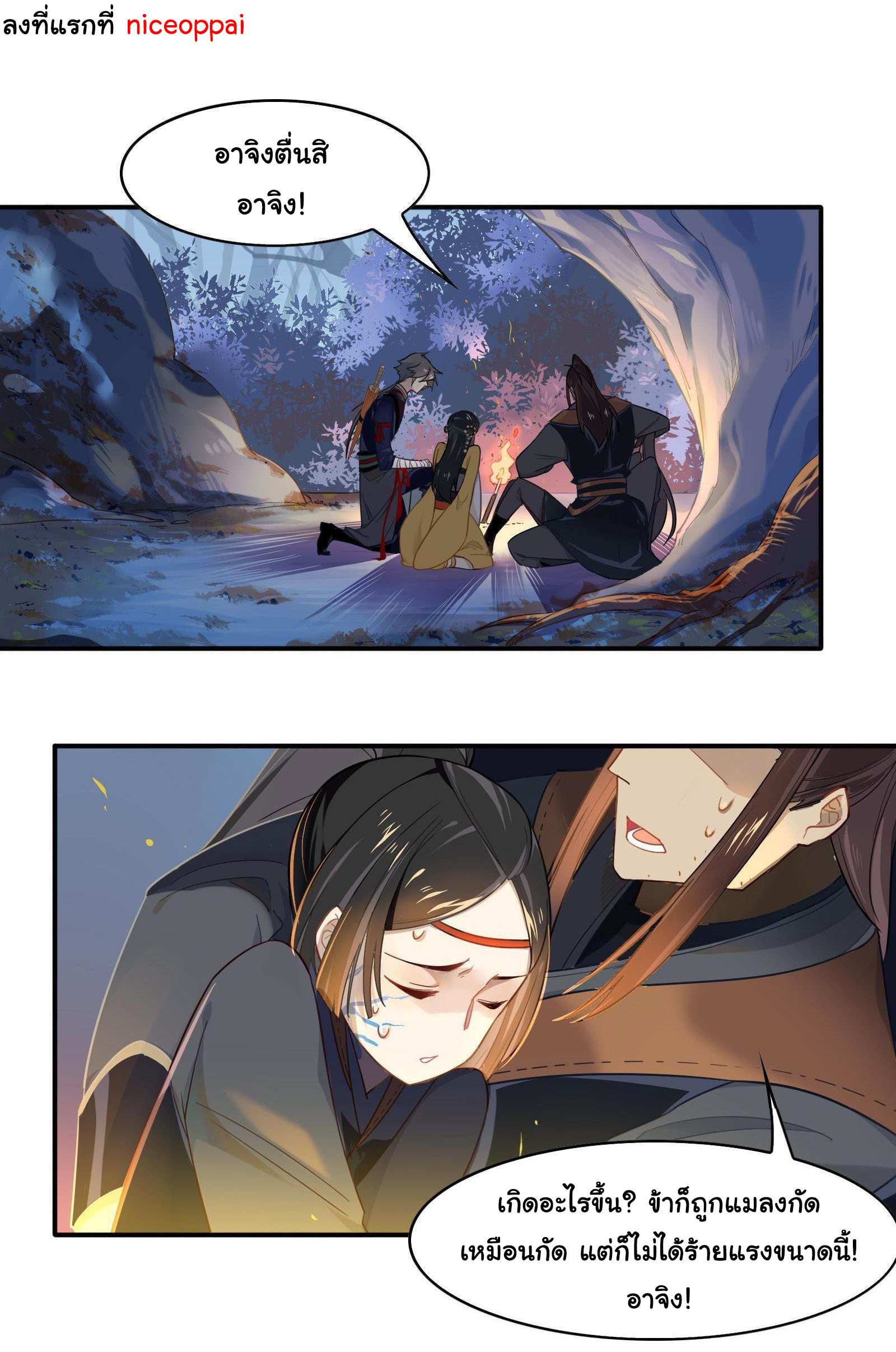 Craftsman ตอนที่ 24 หน้า 2