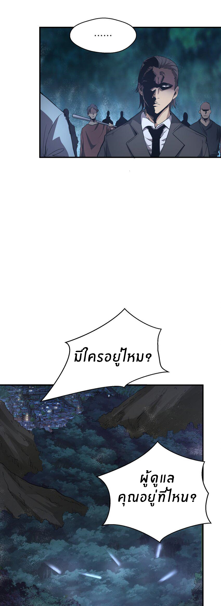 (ทันต้นฉบับ)The catastrophe of the doomsday, the rebirth of me turned the whole family into a boss! ตอนที่ 4 หน้า 19