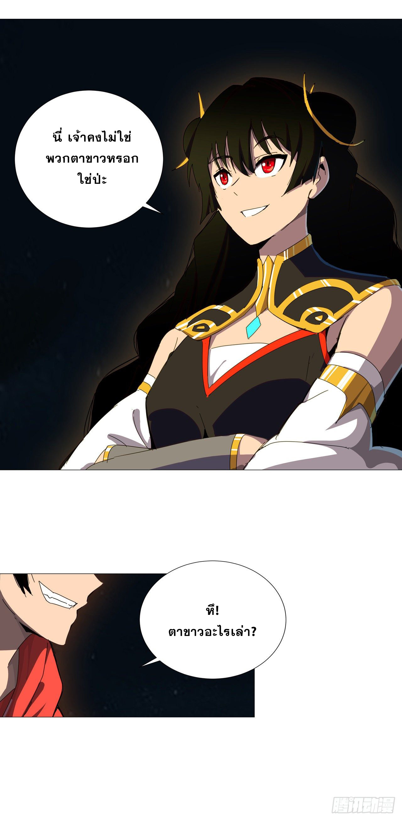 Cultivator vs Superhero (ทันจีน) ตอนที่ 77 หน้า 9