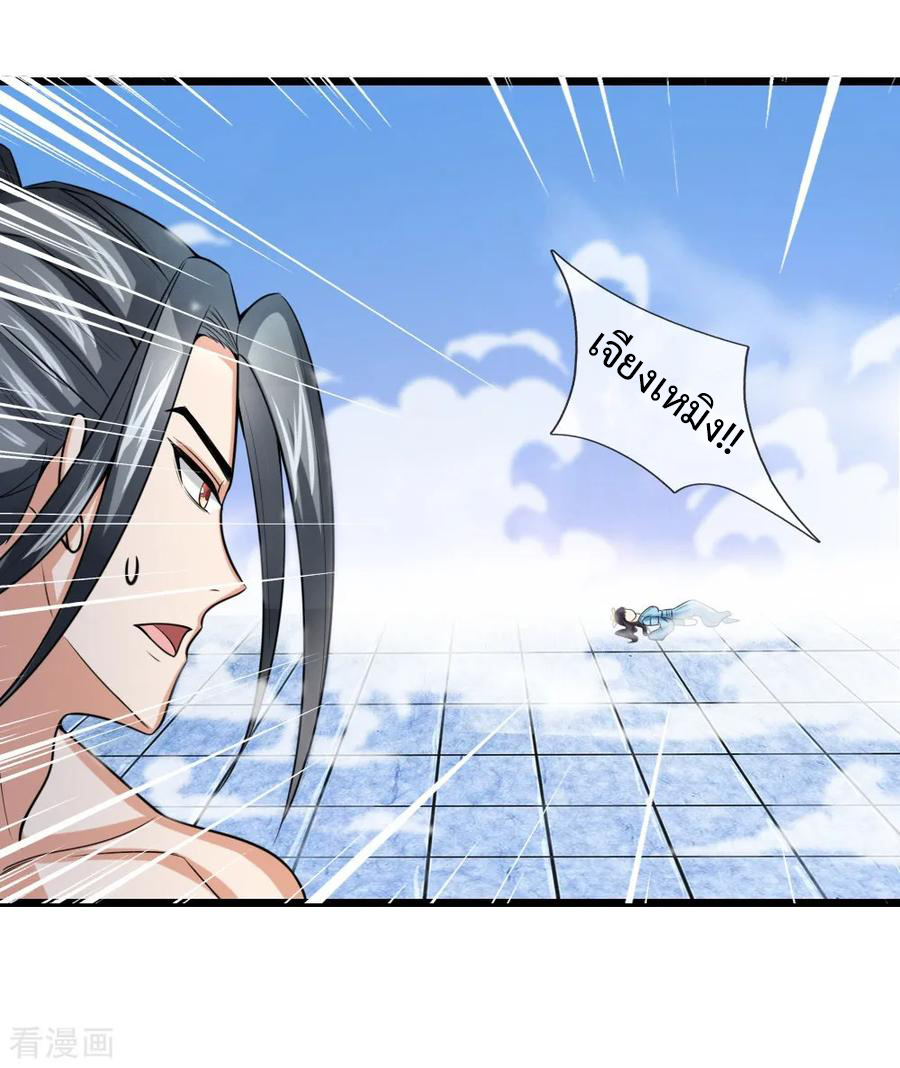 |.ตำนานราชันย์เทพสวรรค์ ตอนที่ 15 หน้า 11