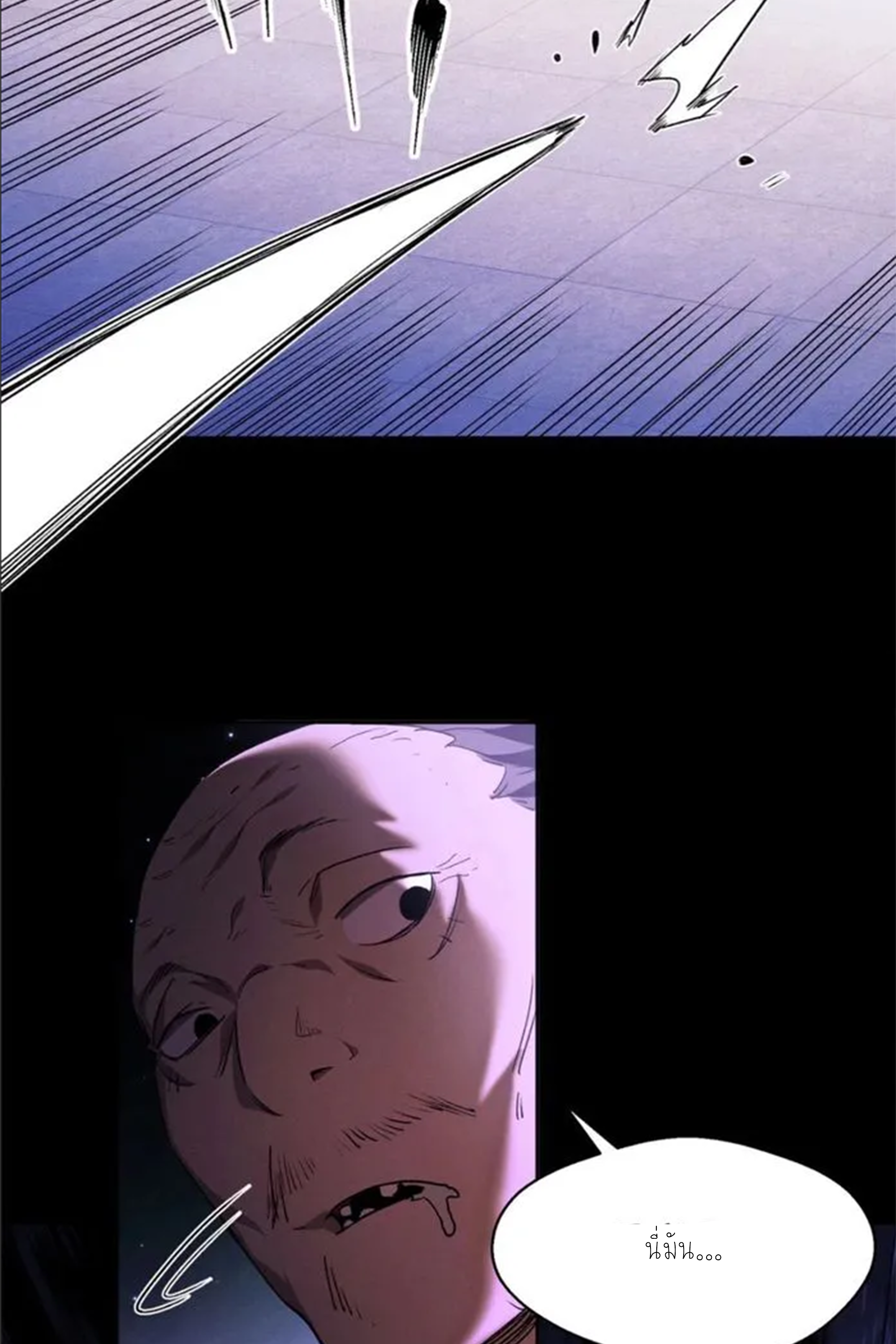 เซียนพิศวงแห่งวิถีลี้ลับ~ ตอนที่ 8 หน้า 40