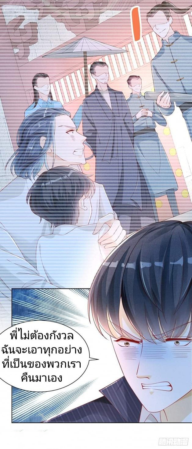 การกลับมาของราชาอมตะ ตอนที่ 2 หน้า 19