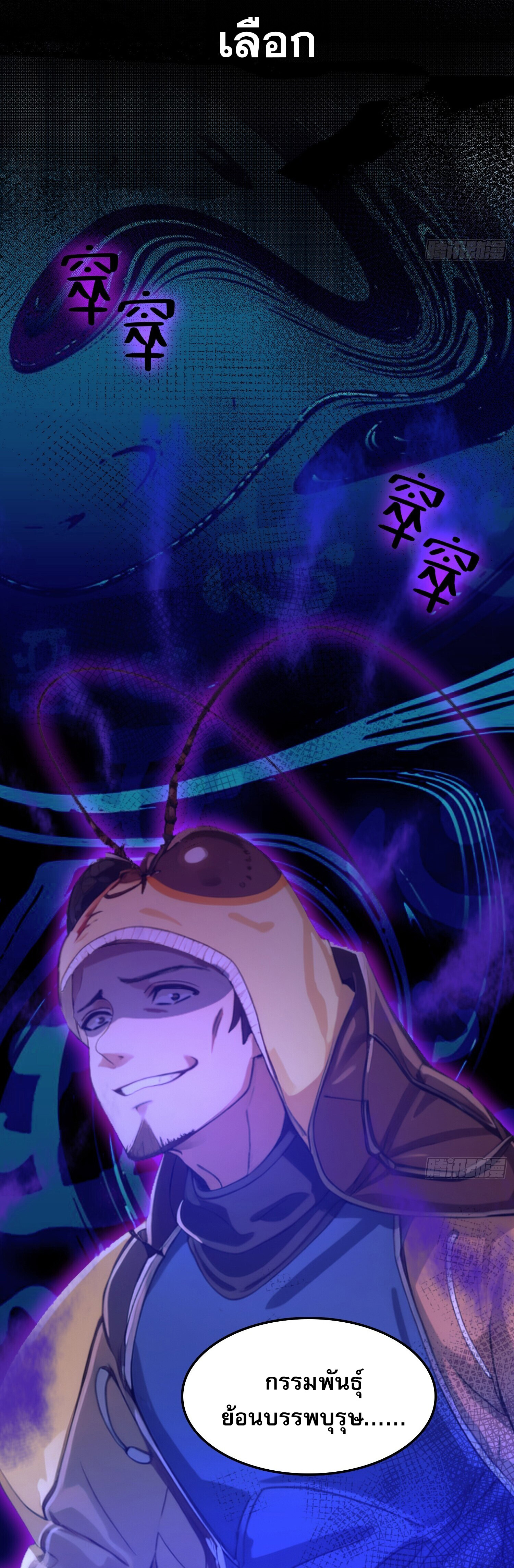 ที่แท้ข้าก็ไร้เทียมทานมาตั้งนานแล้วนี่เอง ตอนที่ 1 หน้า 14