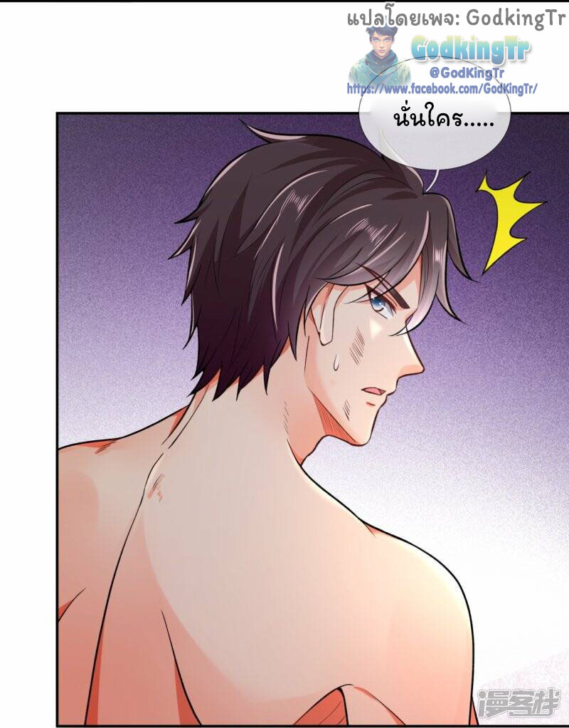ราชาเทพนิรันดร์ (Eternal god king) ตอนที่ 290 หน้า 8