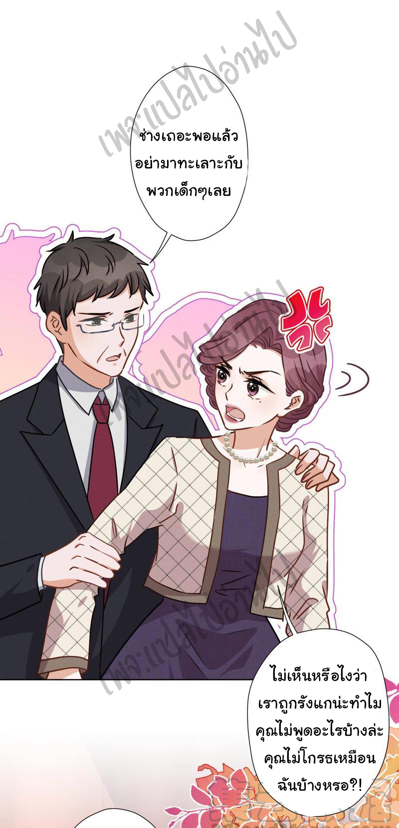 Lu Feng is the best son-in-law สุดยอดลูกเขย "ลู่เฟิง" ตอนที่ 40 หน้า 7