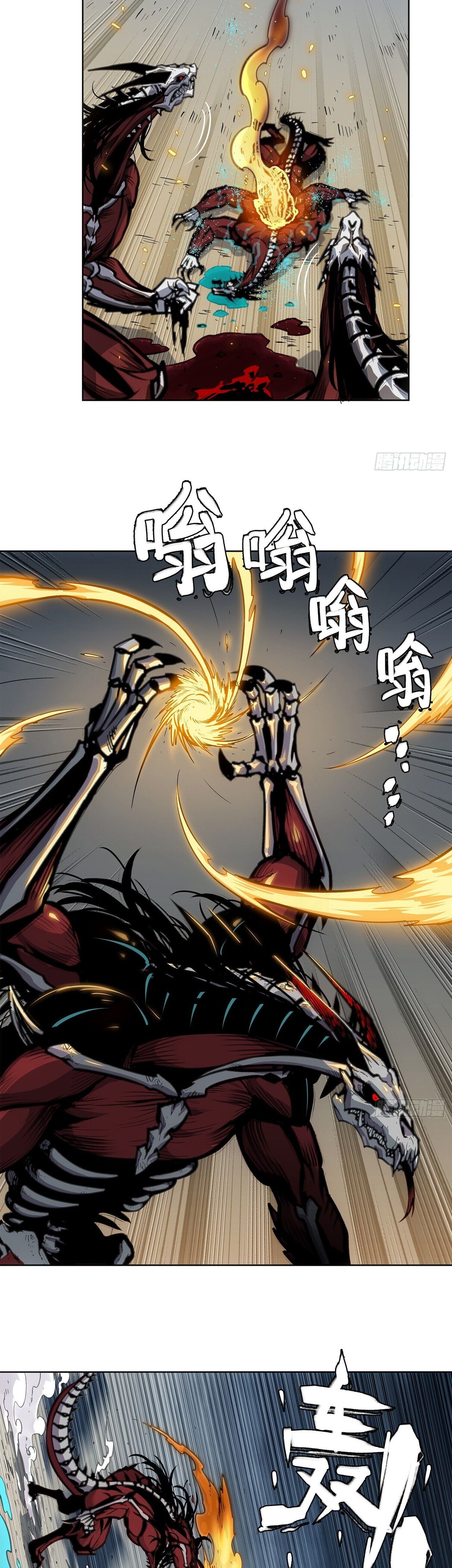 หลังความตายสุดแกร่ง ตอนที่ 1 หน้า 41