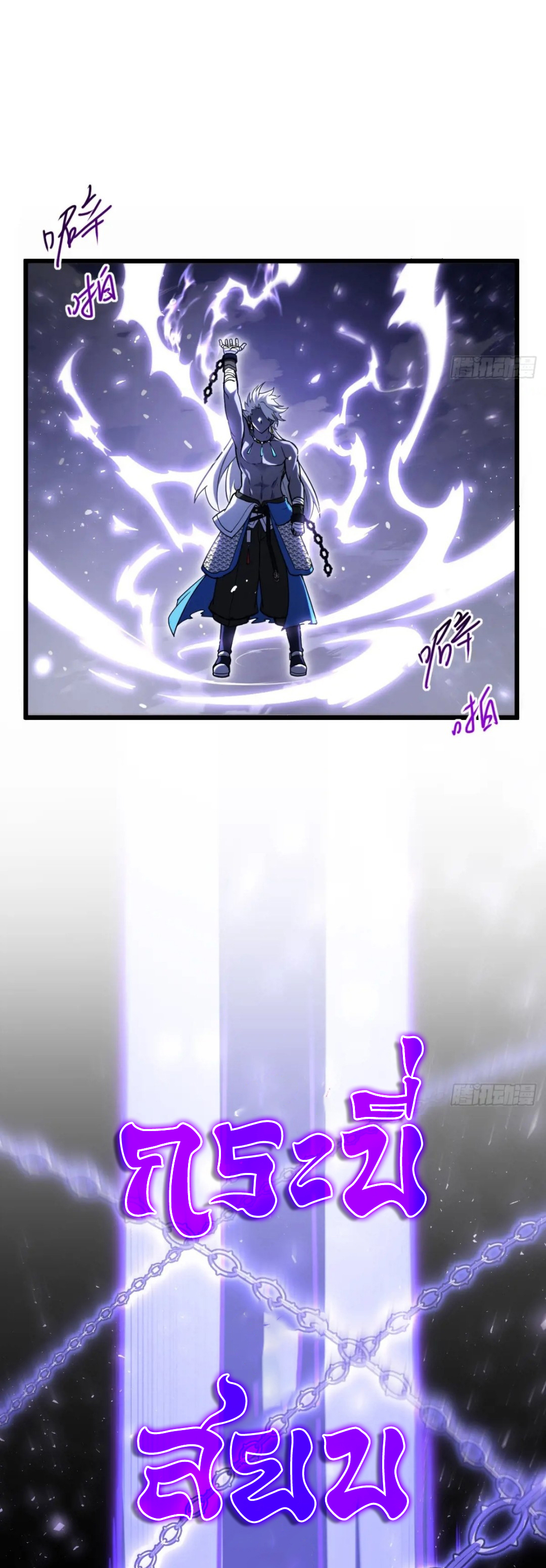 กำเนิดร่างเทวะบรรพกาล ตอนที่ 62 หน้า 5