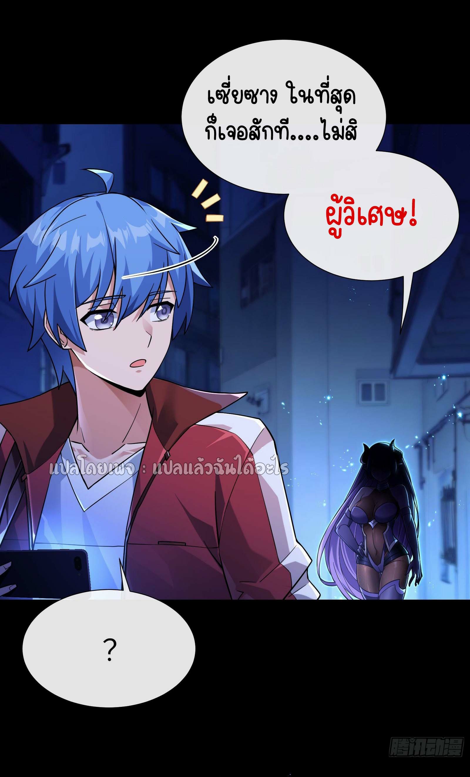 ระบบสุ่มการ์ดอัญเชิญสาวสวย ตอนที่ 2 หน้า 49