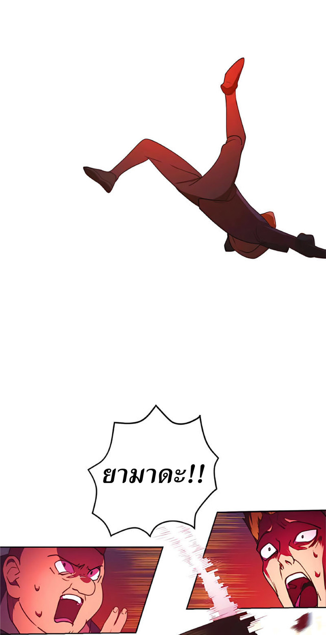 การกลับชาติมาเกิดของจอมเวทย์ต้องห้าม (Reincarnation of the Forbidden Archmage) ตอนที่ 2 หน้า 90