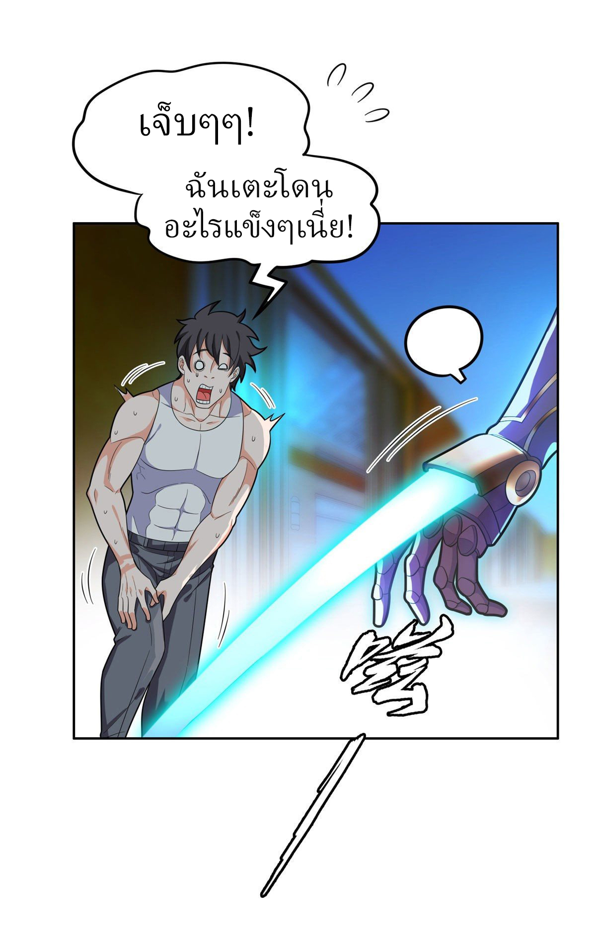 การเกิดใหม่ของพระเจ้ากับระบบผลาญเงินสุดกาว ตอนที่ 44 หน้า 10