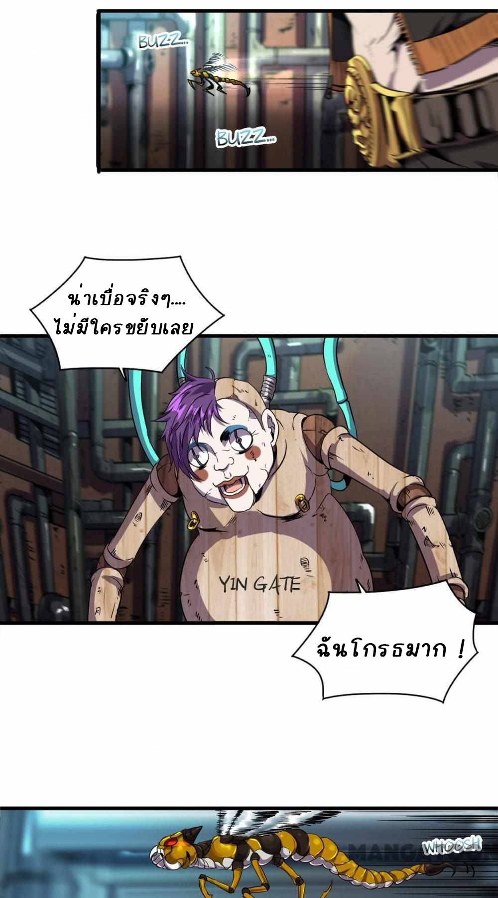 การผจญภัยในดินแดนสรวงสวรรค์ ตอนที่ 9 หน้า 4