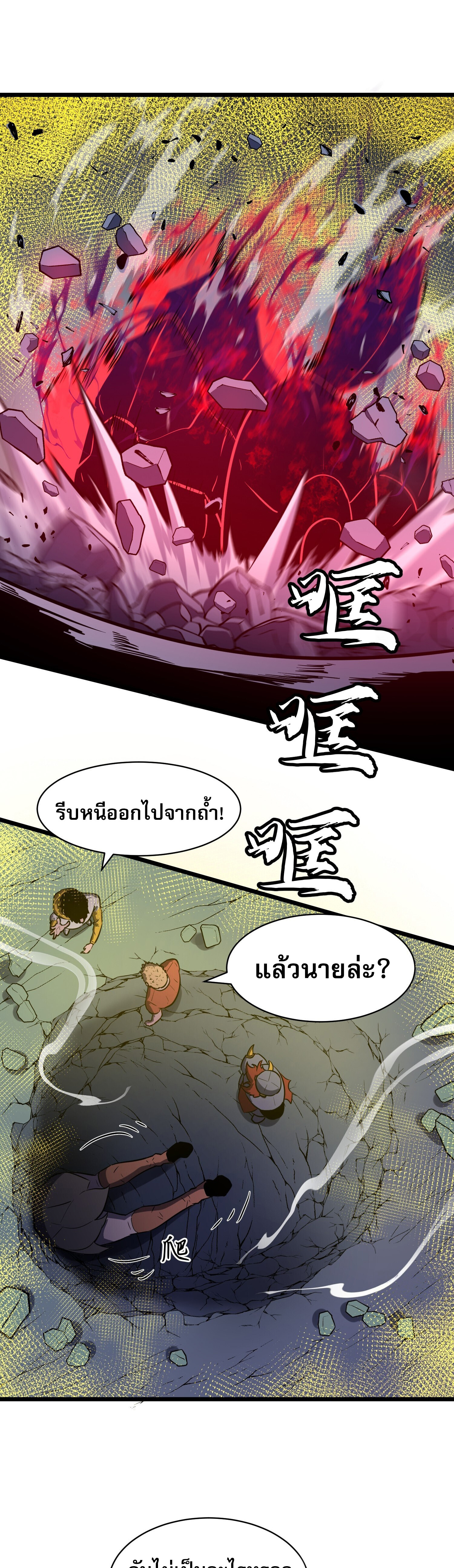 [ชนจีน]จอมมารหย่งชิง ตอนที่ 10 หน้า 37