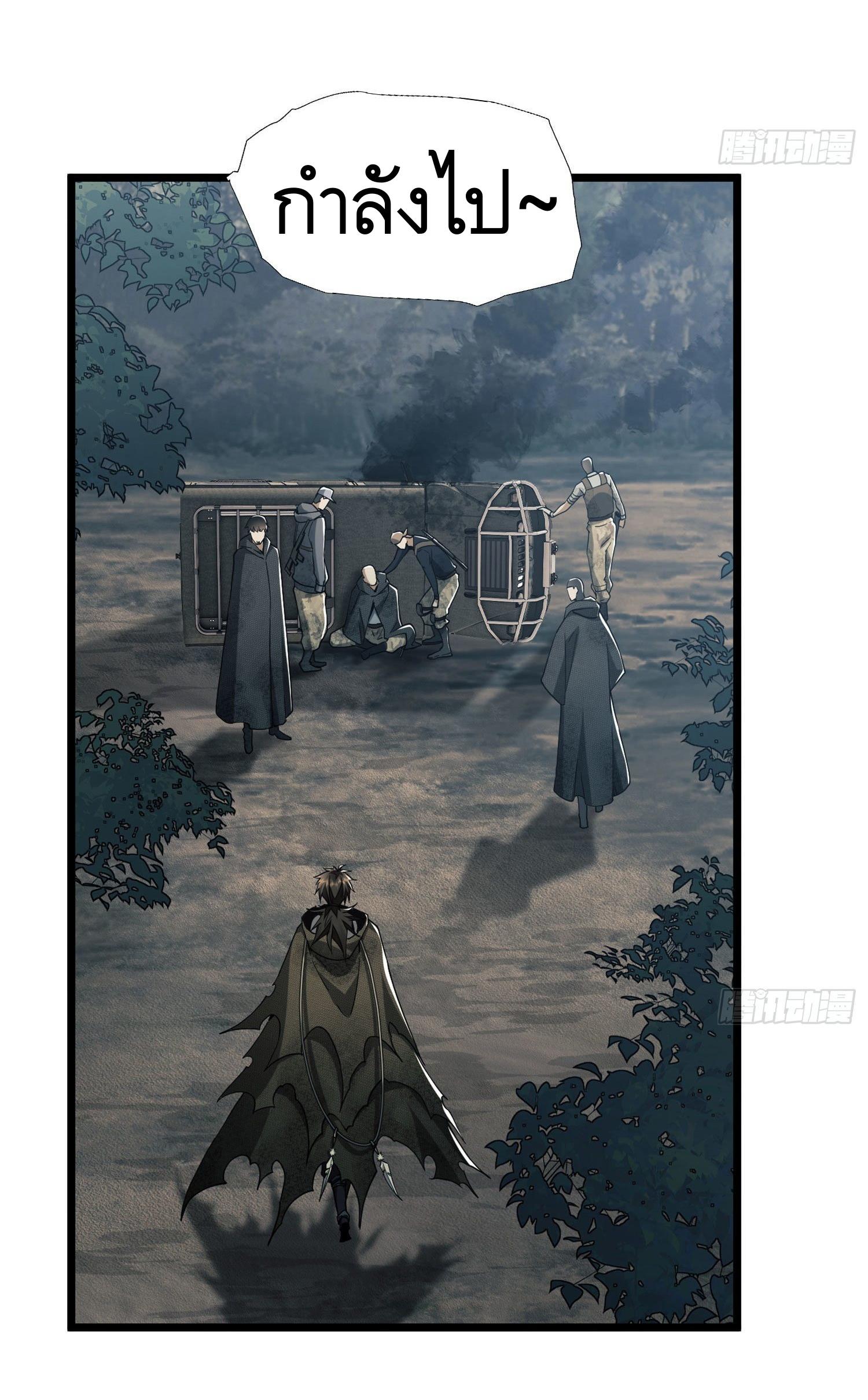 THE FIRST ORDER ตอนที่ 20 หน้า 40