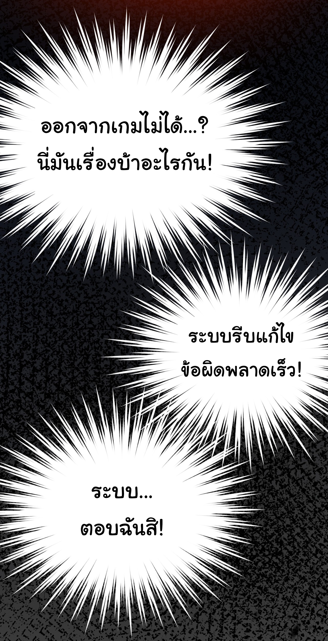 I'm the boss in Magic Moon ตอนที่ 3 หน้า 24