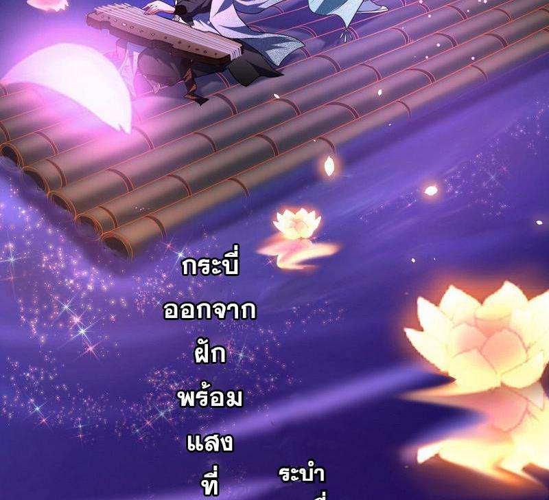 1.เรียกข้าว่าจอมมาร ตอนที่ 28 หน้า 9