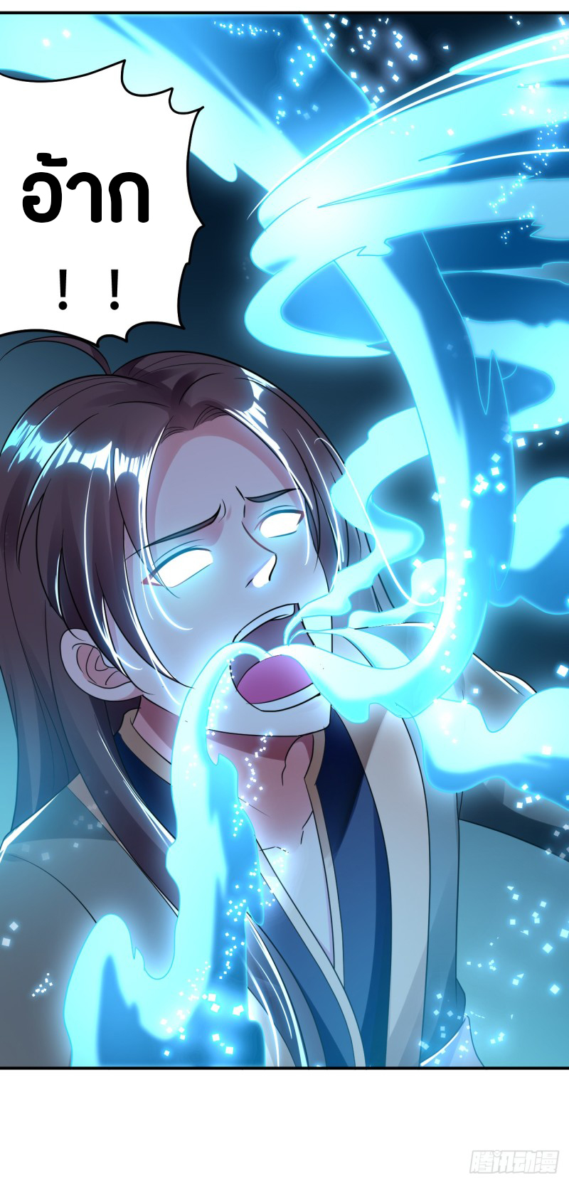 The ultimate son-in-law from different world ตอนที่ 8 หน้า 11