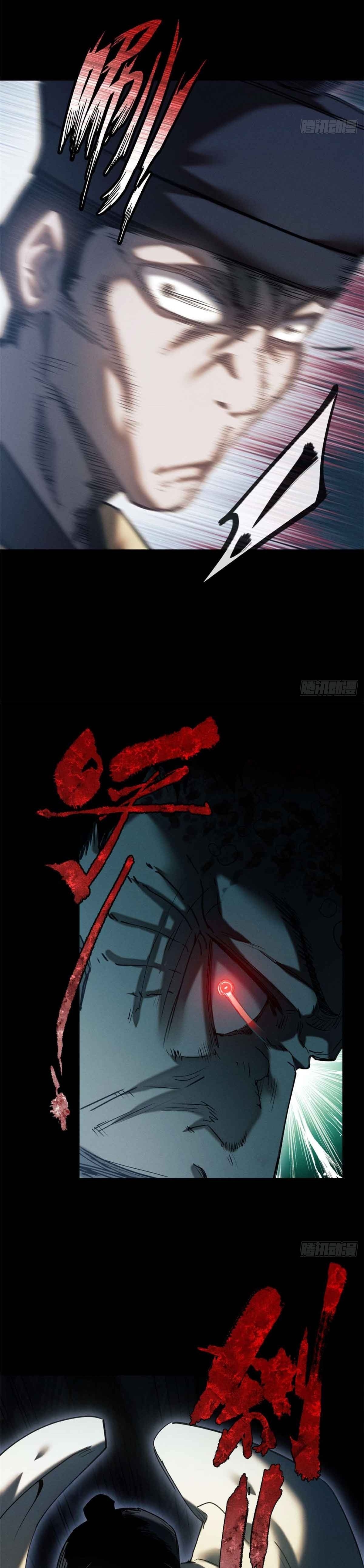 Dao of the Bizarre Immortal เซียนมรรคพิกล คนวิปลาส ตอนที่ 19 หน้า 9