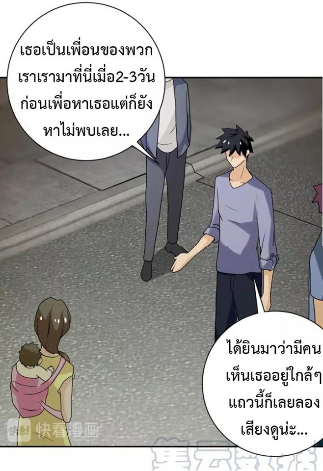 Apocalyptic Super System ตอนที่ 65 หน้า 29