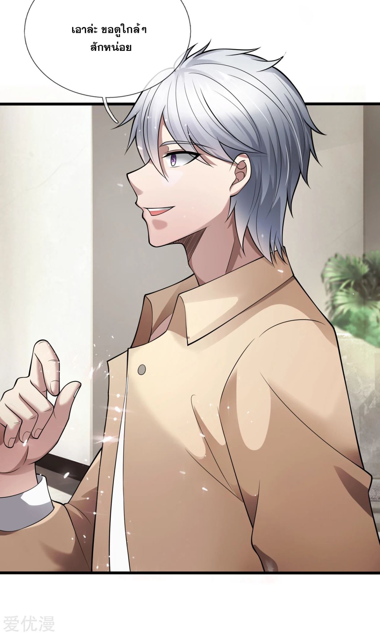 นครเซียนแห่งผู้ต่อต้านสวรรค์ ตอนที่ 157 หน้า 11