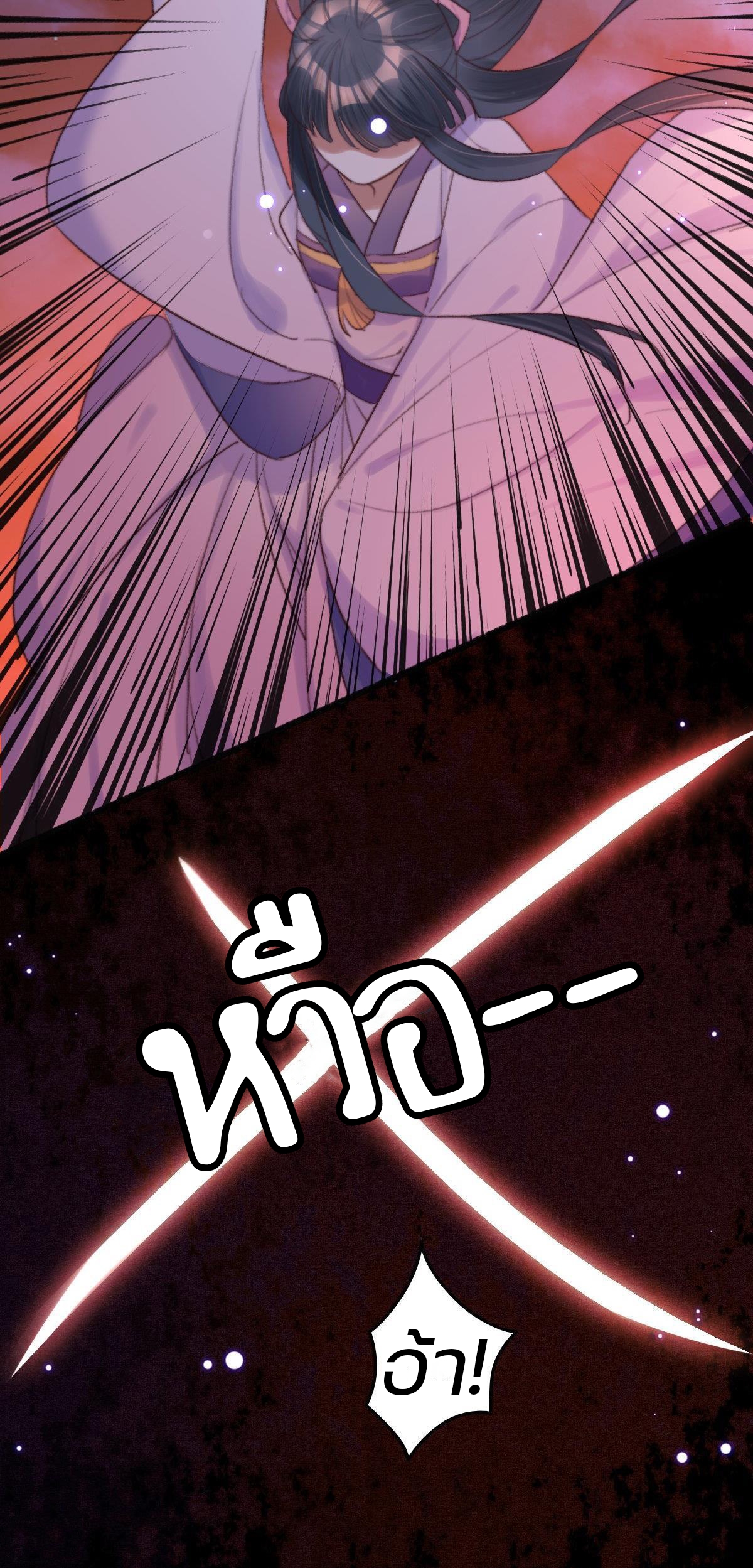 นักอัญเชิญไร้เทียมทาน ตอนที่ 3 หน้า 14