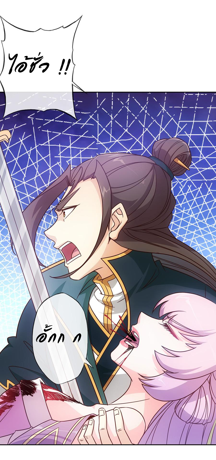 เทพเจ้าหงส์สวรรค์ ตอนที่ 17 หน้า 25