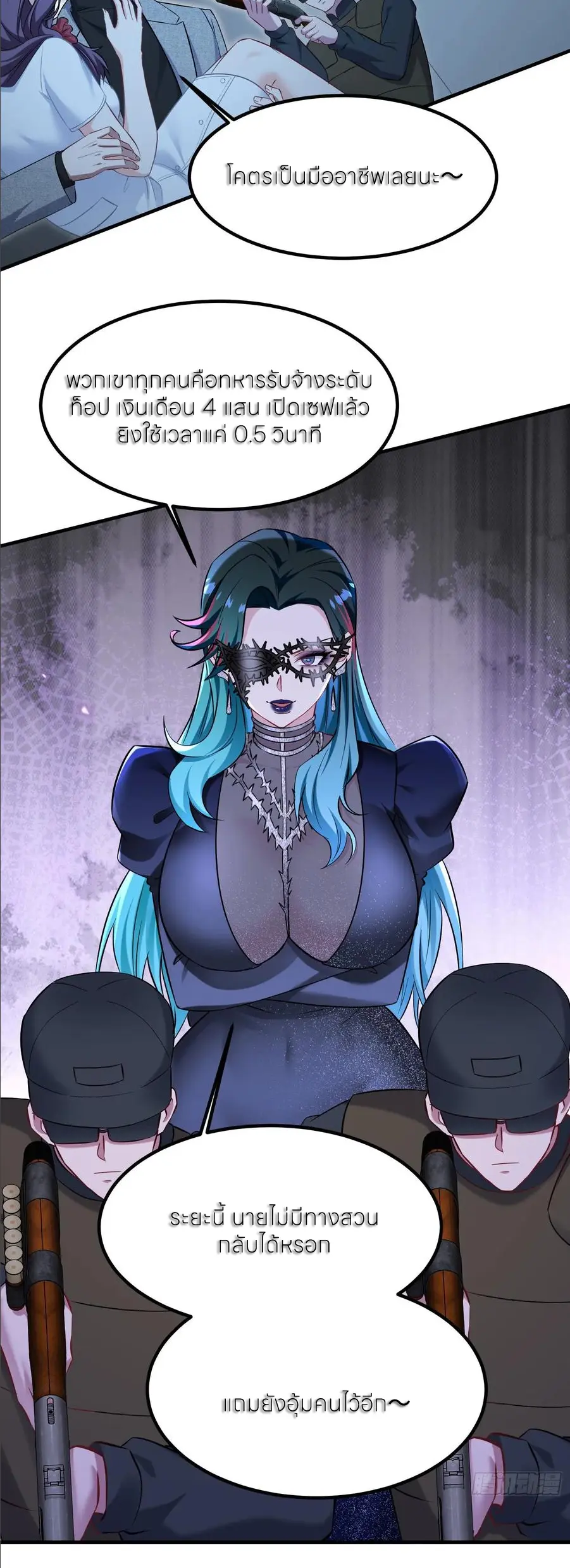 ผมไปเกาะสาวสวยกิน, แต่ตอนนี้ฉันเป็นคนร่ำรวยแล้ว~ ตอนที่ 233 หน้า 17