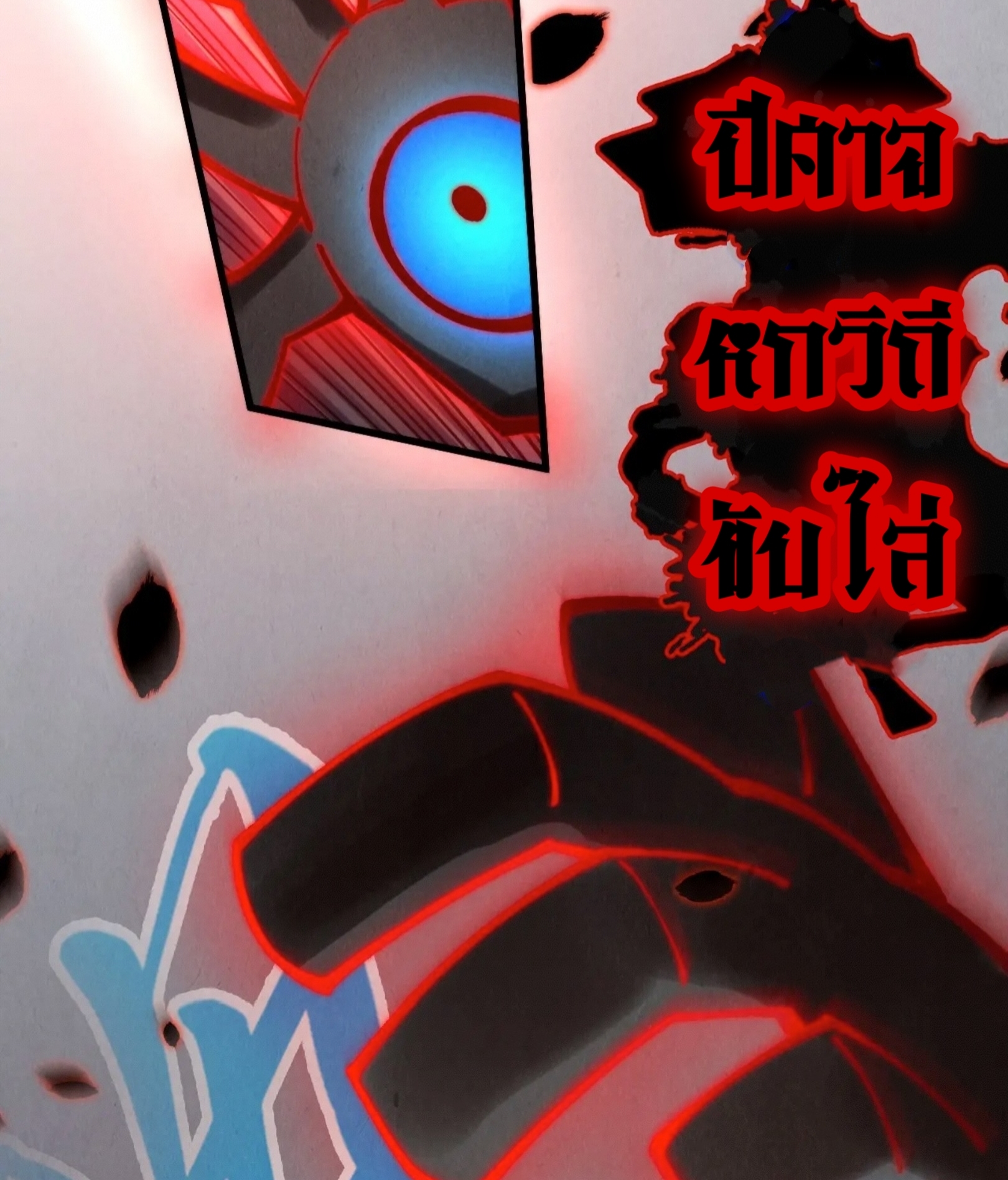 มหาเทพนิรันดร์กาล ตอนที่ 186 หน้า 13