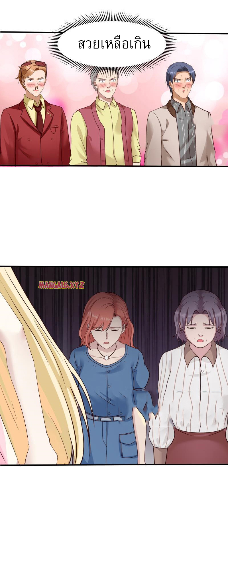 I have dragon in my body ตอนที่ 148 หน้า 7