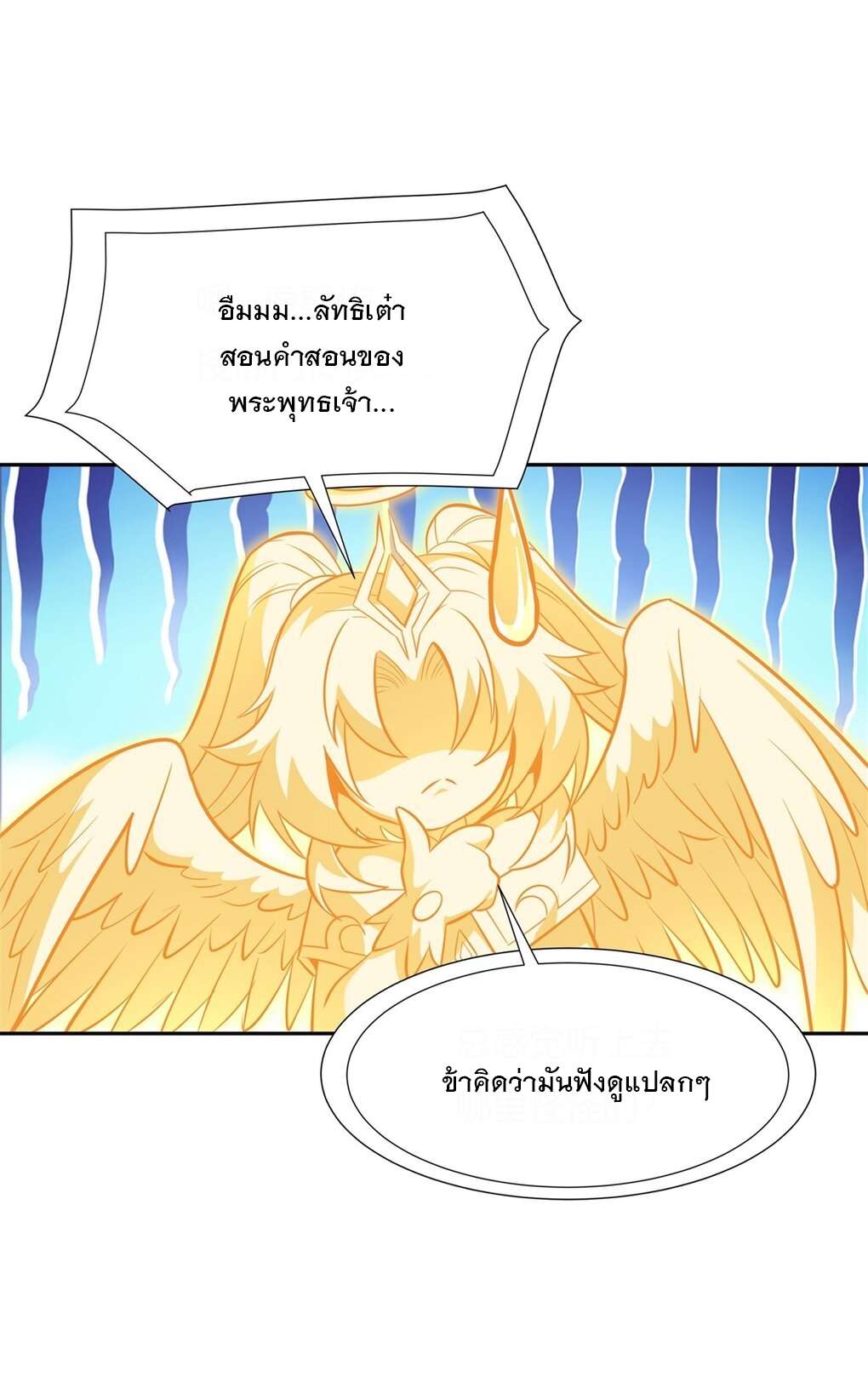 ศิษย์ของข้าล้วนมีอนาคตที่ยิ่งใหญ่ (ชนจีน) ตอนที่ 71 หน้า 15