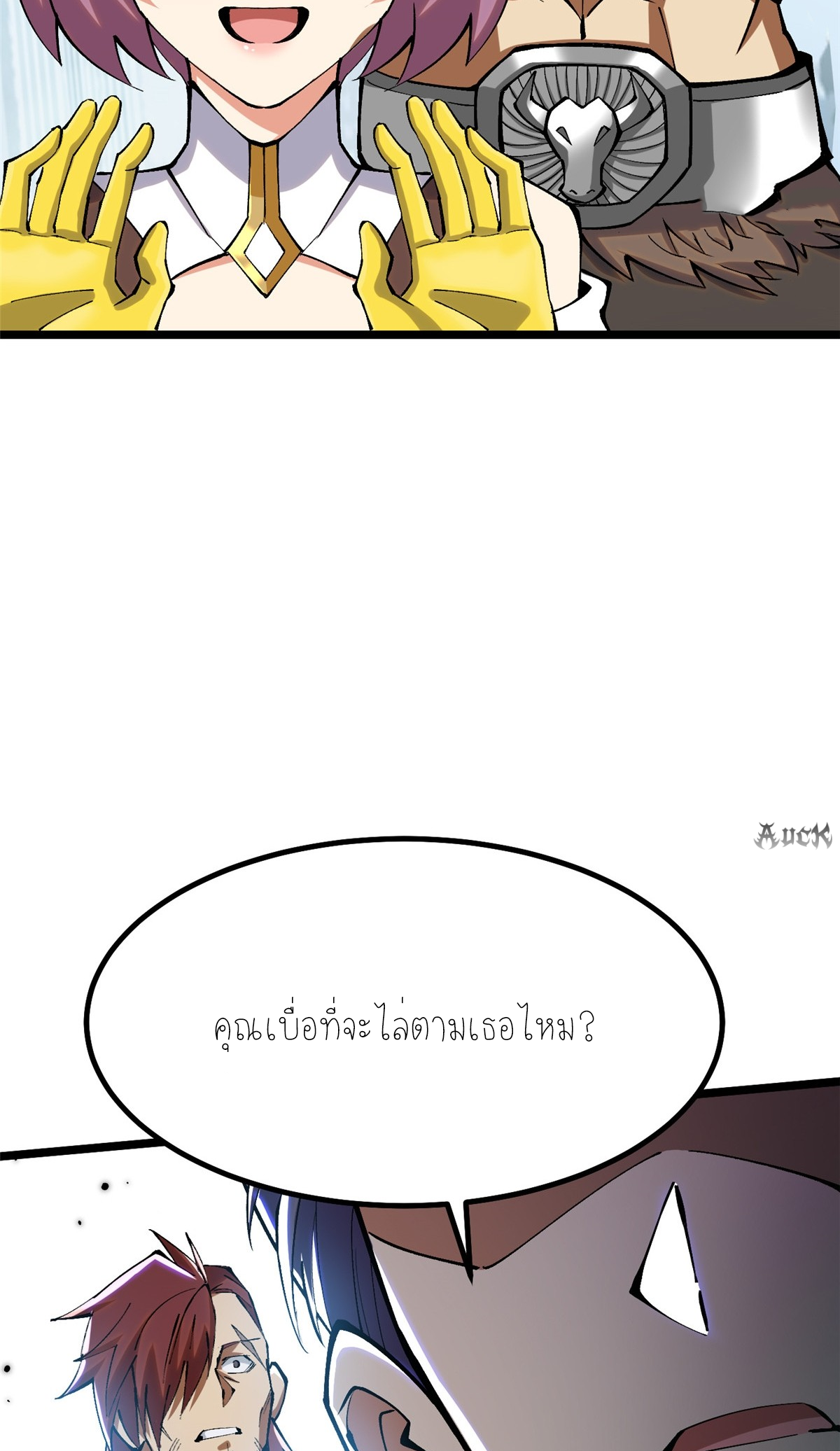 ไม่อยากเรียนทักษะ แห่งคำสาปเลย! ตอนที่ 19 หน้า 56