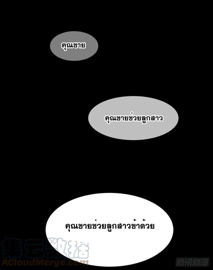 ระบบปลดล็อก มังกรทมิฬ  100,000 ปี ตอนที่ 42 หน้า 28