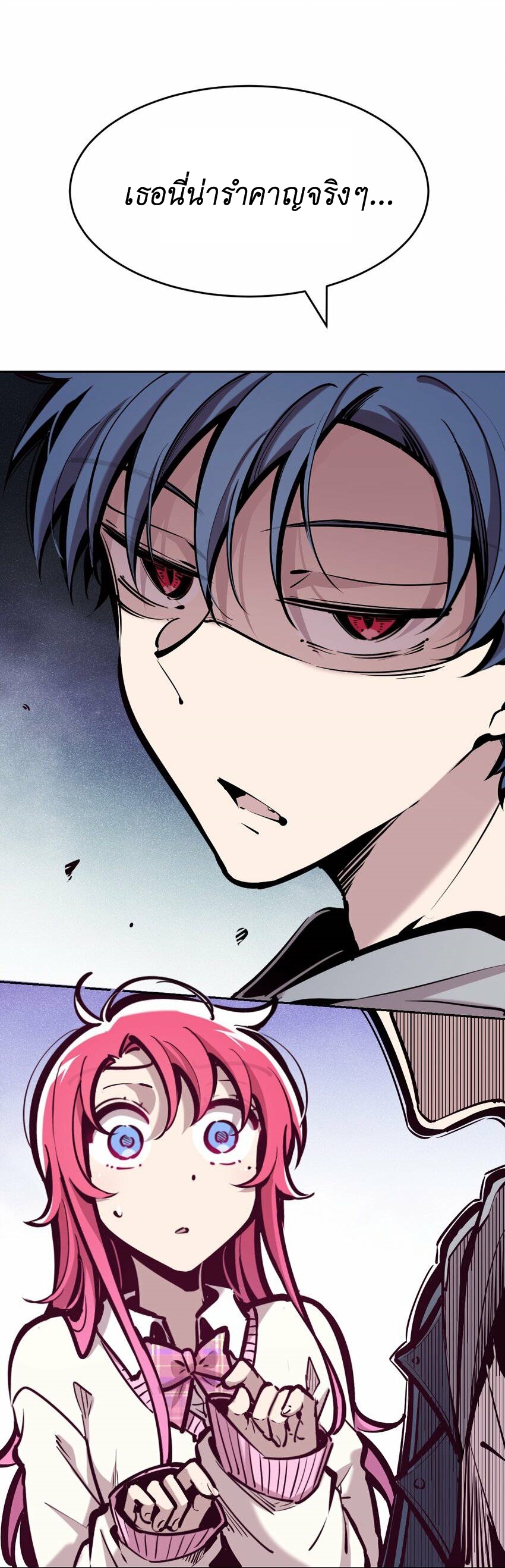 Demon x Angel can't get along! ตอนที่ 87 หน้า 10