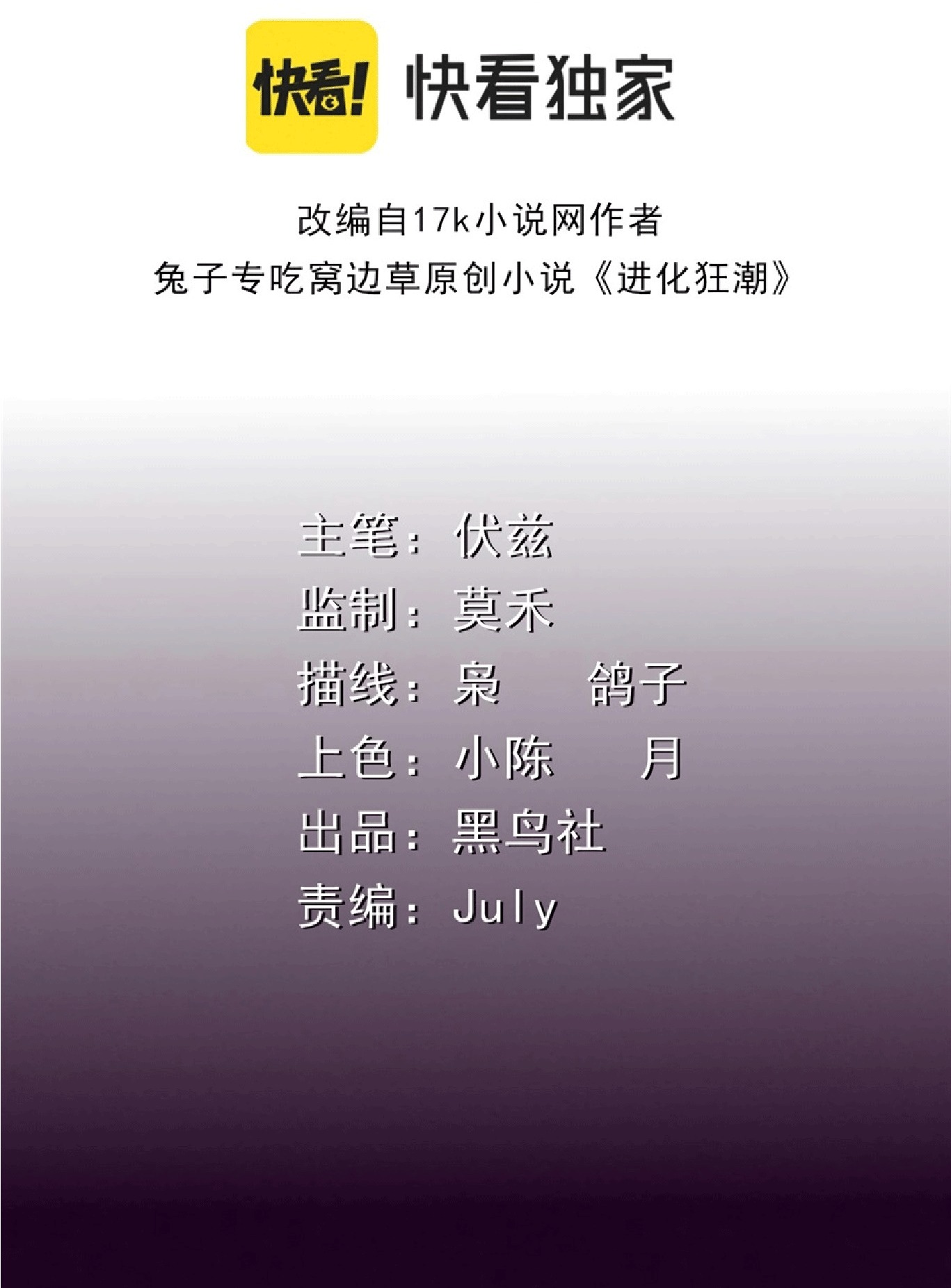 The Frenzy Of Evolution ตอนที่ 4 หน้า 7